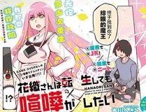 我的女徒弟们都是未来诸天大佬 漫画封面