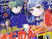 大王饶命 漫画封面