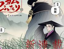 小蘑菇 漫画封面